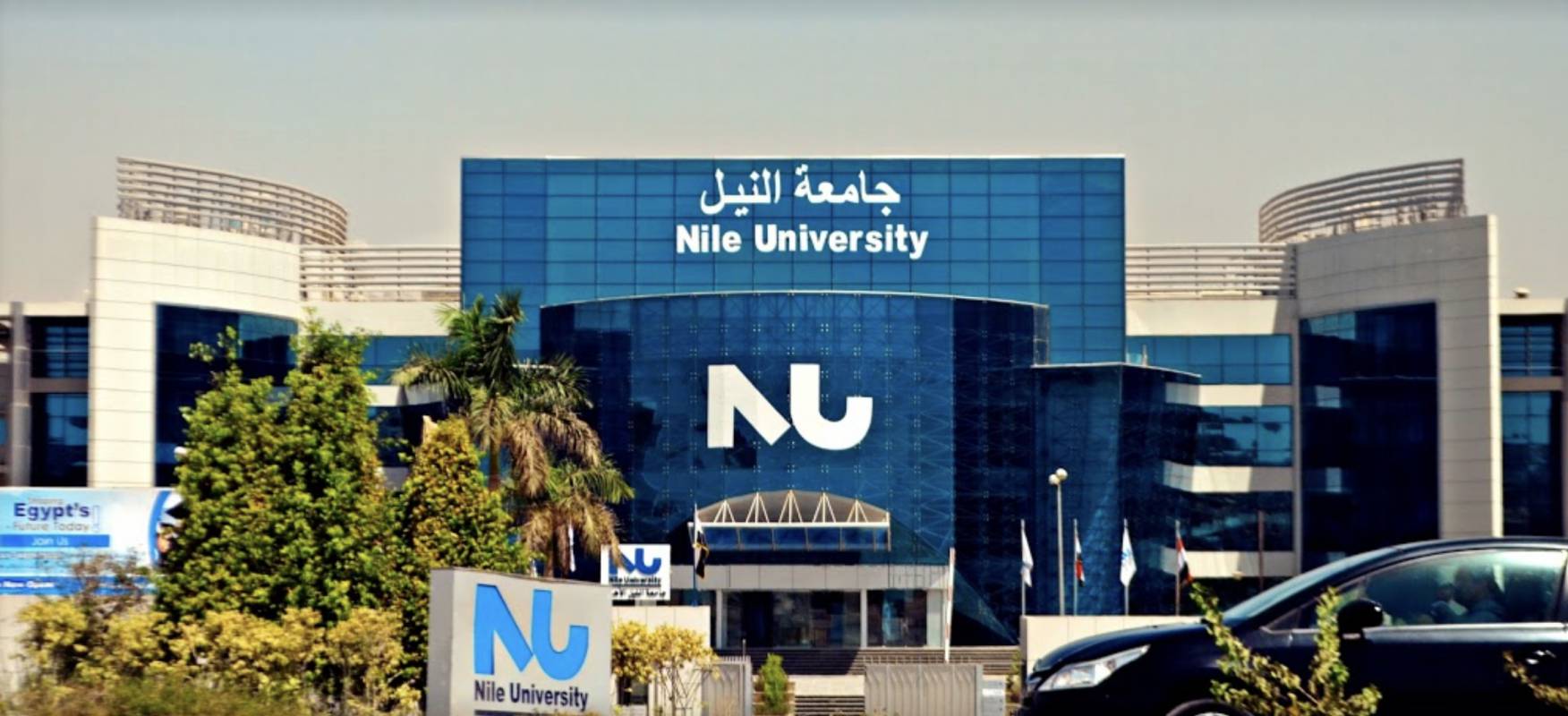 Nile University Koleyat